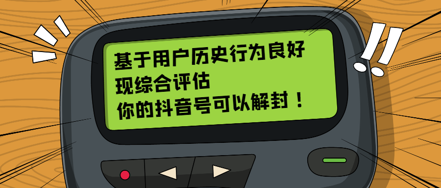 抖音官網電話人工服務（抖音轉人工服務的幾種方法）