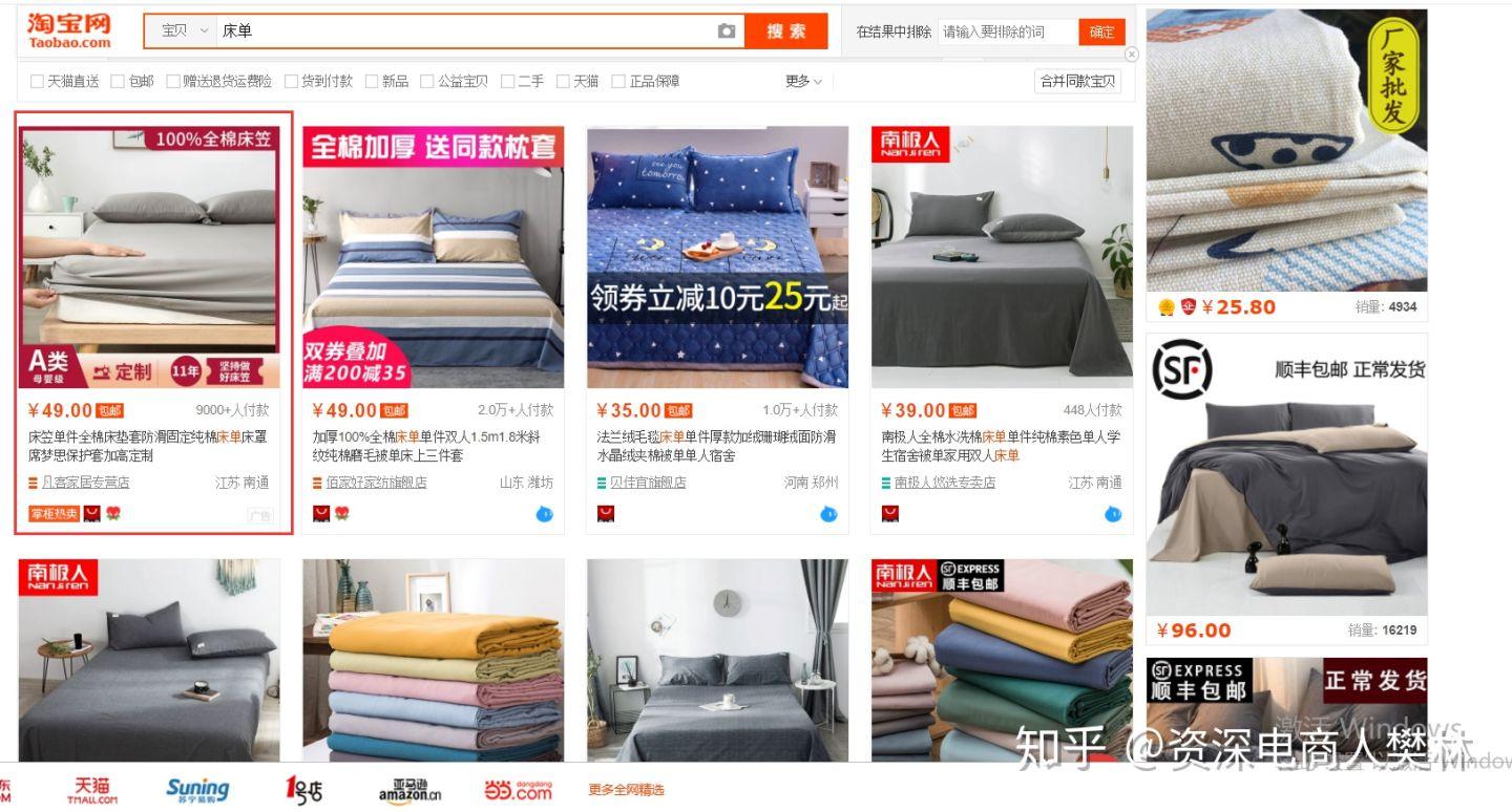 淘寶直通車是什么？淘寶直通車作用解析