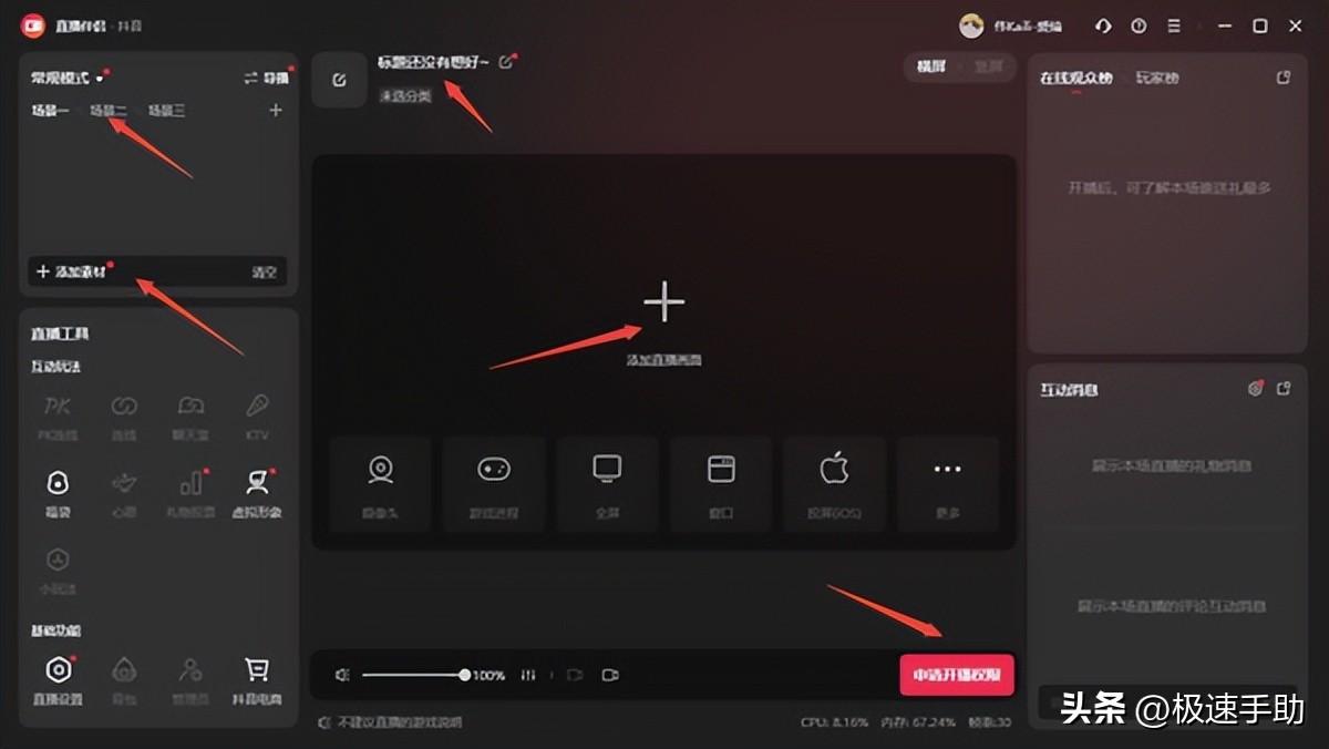 電腦抖音怎么游戲直播？抖音開(kāi)游戲直播的流程及條件