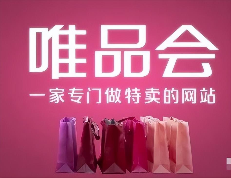 唯品會創(chuàng)始人簡介（唯品會集團董事長沈亞的發(fā)展經(jīng)歷及現(xiàn)狀分析）