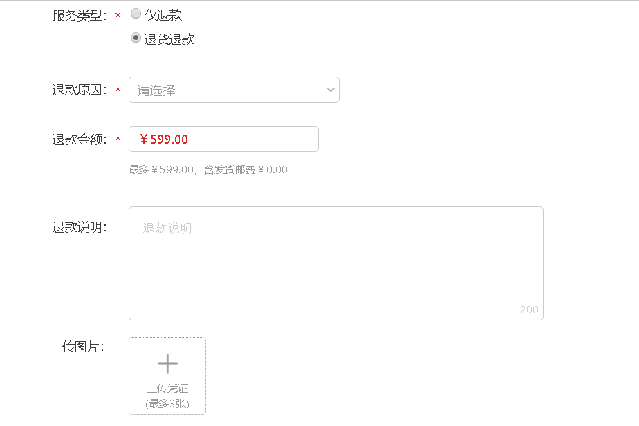 淘寶怎么申請售后退款？淘寶退貨退款申請流程圖一覽