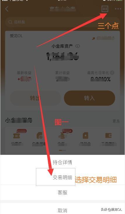 京東小金庫在哪里打開？分享小金庫錢提現的詳細教程