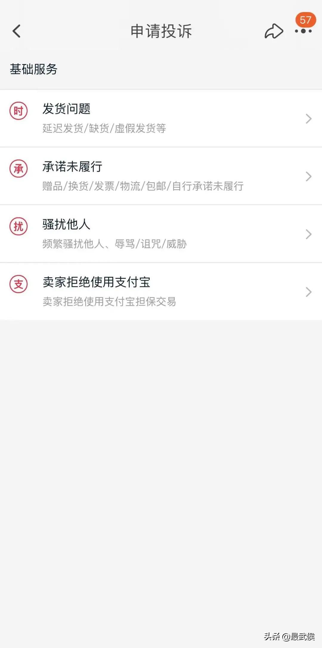 京東投訴電話是多少？這份京東網購消費維權指南可收藏