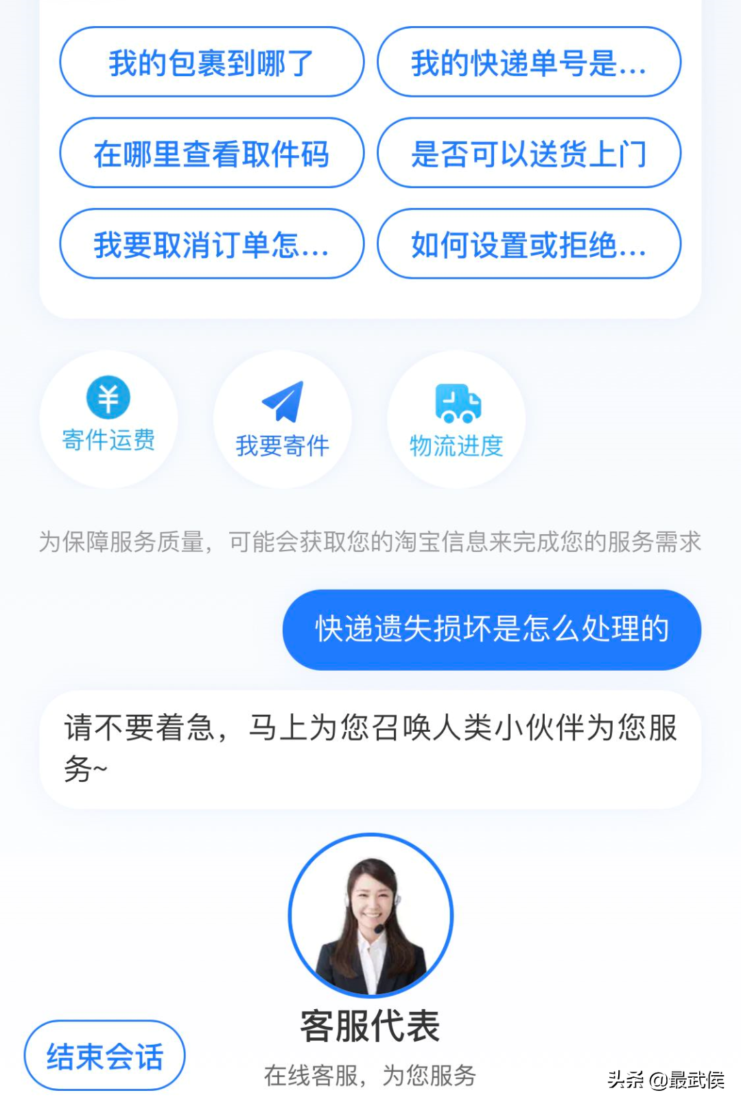 京東投訴電話是多少？這份京東網購消費維權指南可收藏