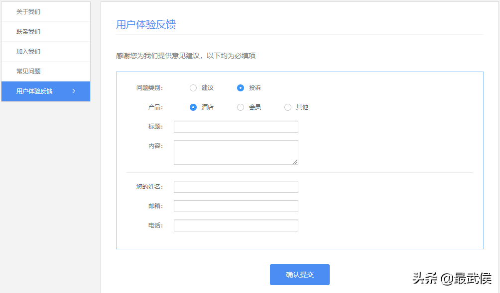 京東投訴電話是多少？這份京東網購消費維權指南可收藏