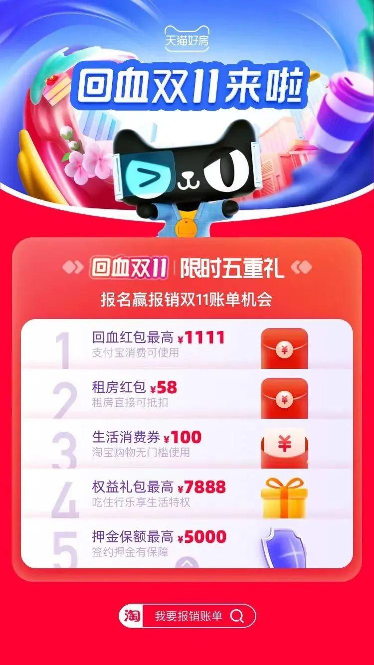 天貓好房房源真實嗎？解析網上租房平臺的可靠性及意義