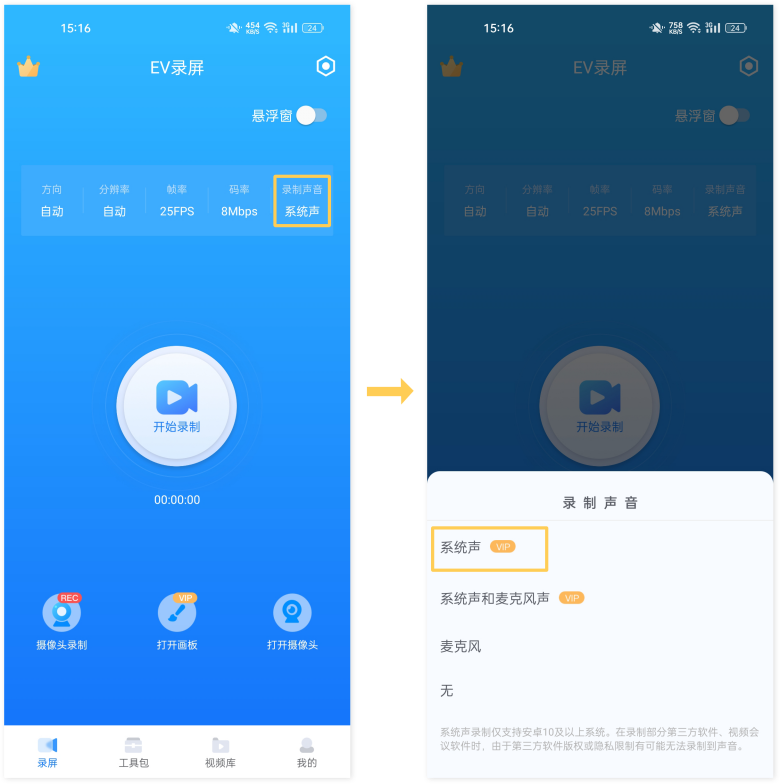 抖音錄屏怎么錄？分享短視頻直播手機錄屏的方法及教程