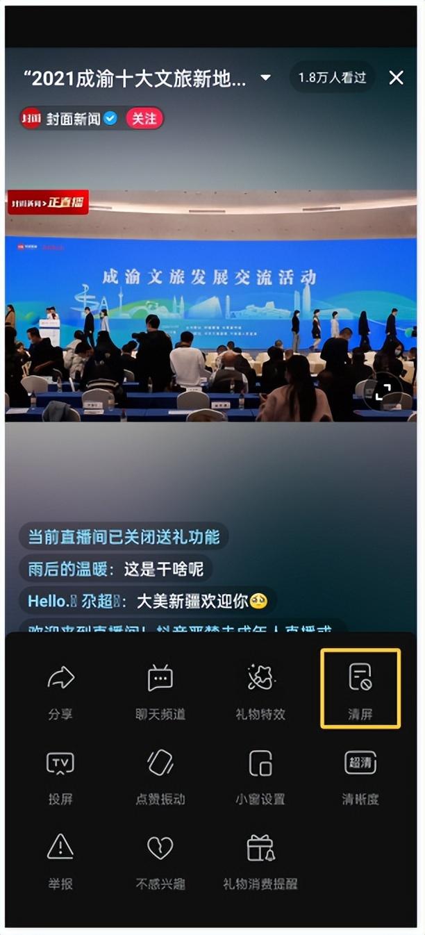 抖音錄屏怎么錄？分享短視頻直播手機錄屏的方法及教程
