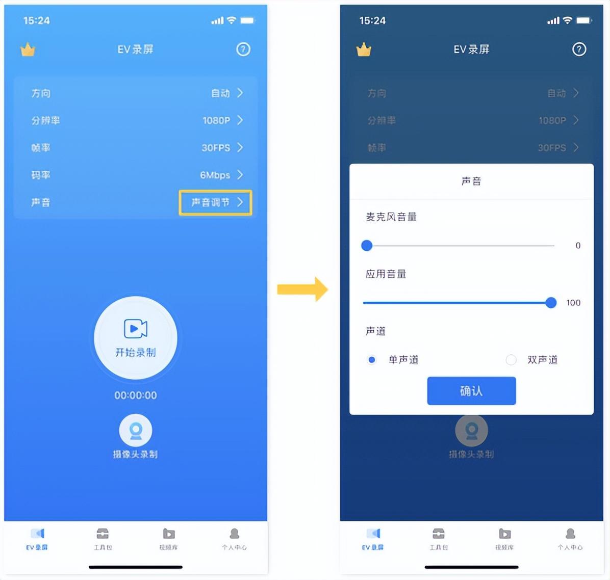 抖音錄屏怎么錄？分享短視頻直播手機錄屏的方法及教程