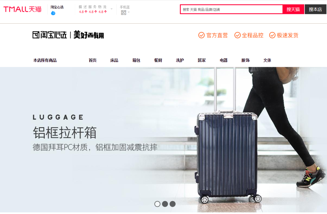 電商自有品牌有哪些？ 國(guó)內(nèi)的自營(yíng)式電商企業(yè)大盤(pán)點(diǎn)