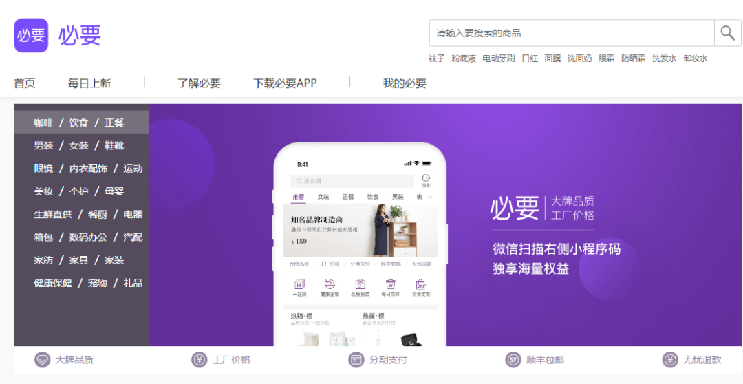 電商自有品牌有哪些？ 國(guó)內(nèi)的自營(yíng)式電商企業(yè)大盤(pán)點(diǎn)