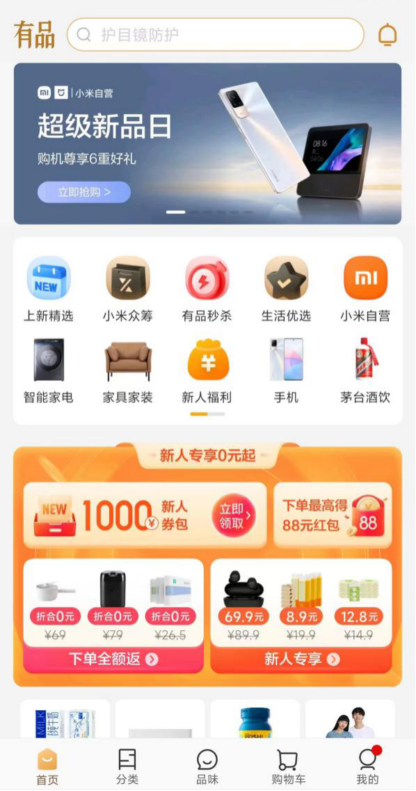 電商自有品牌有哪些？ 國(guó)內(nèi)的自營(yíng)式電商企業(yè)大盤(pán)點(diǎn)