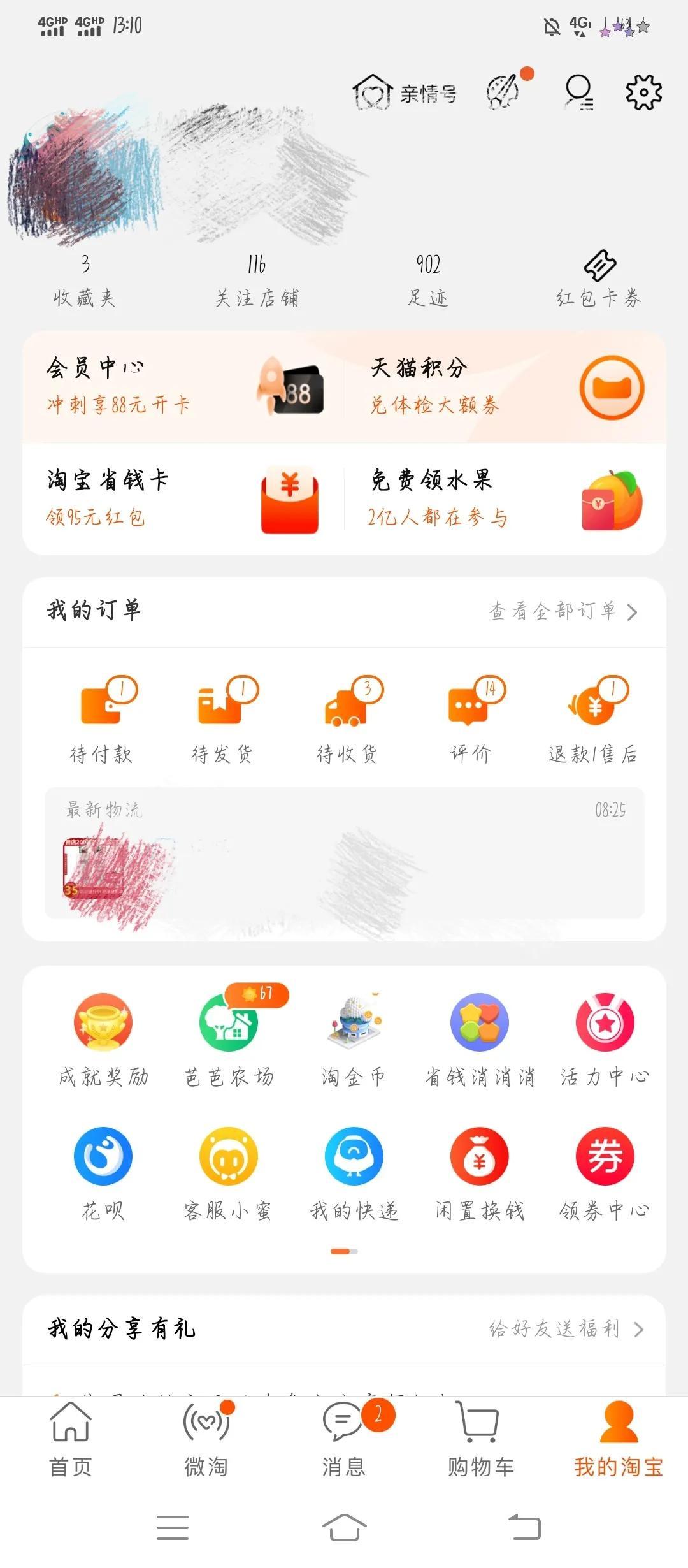 淘寶怎么取消訂單？分享手機淘寶取消訂單的的位置及方法