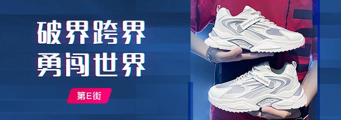 搜鞋網(wǎng)泉州幸福街（分享鞋子批發(fā)市場網(wǎng)站平臺的集散地）