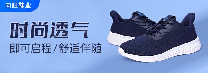 搜鞋網(wǎng)泉州幸福街（分享鞋子批發(fā)市場網(wǎng)站平臺的集散地）