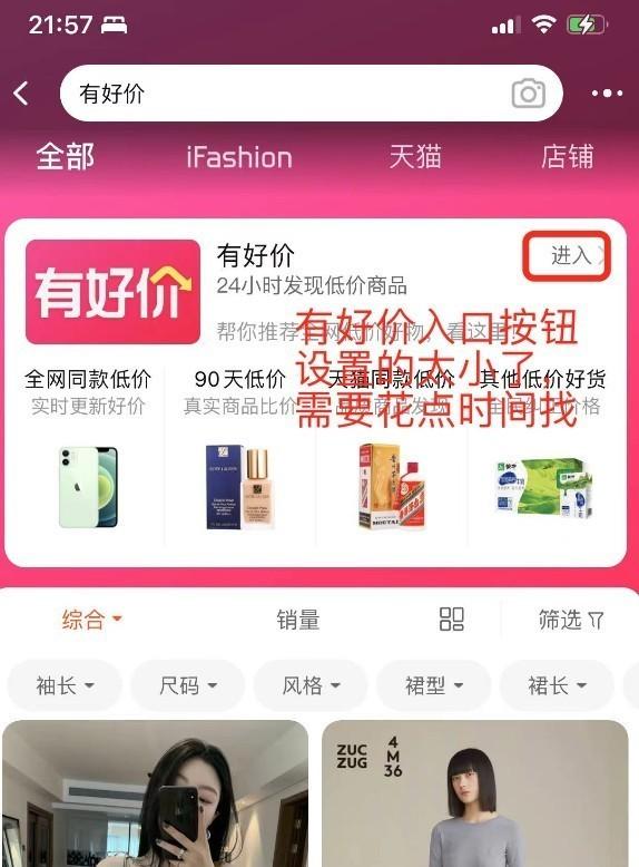 淘寶比價功能怎么用？ 同時購買多個商品查價比價攻略分享
