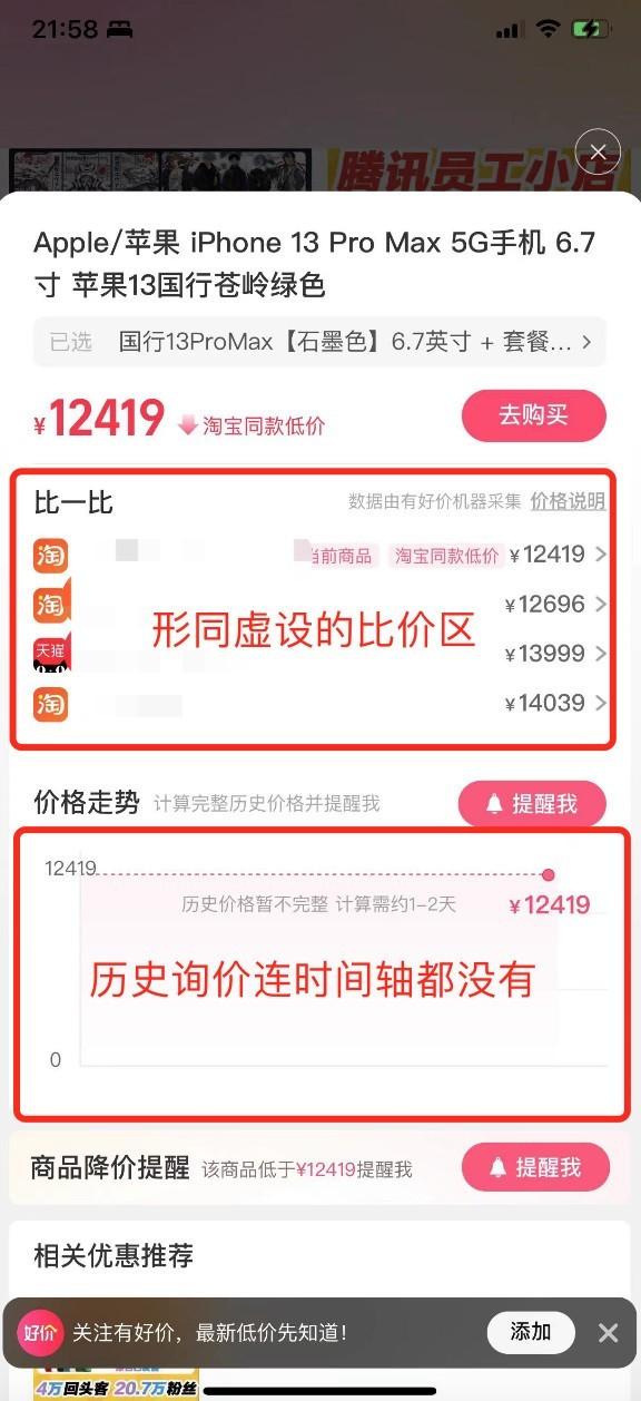 淘寶比價功能怎么用？ 同時購買多個商品查價比價攻略分享