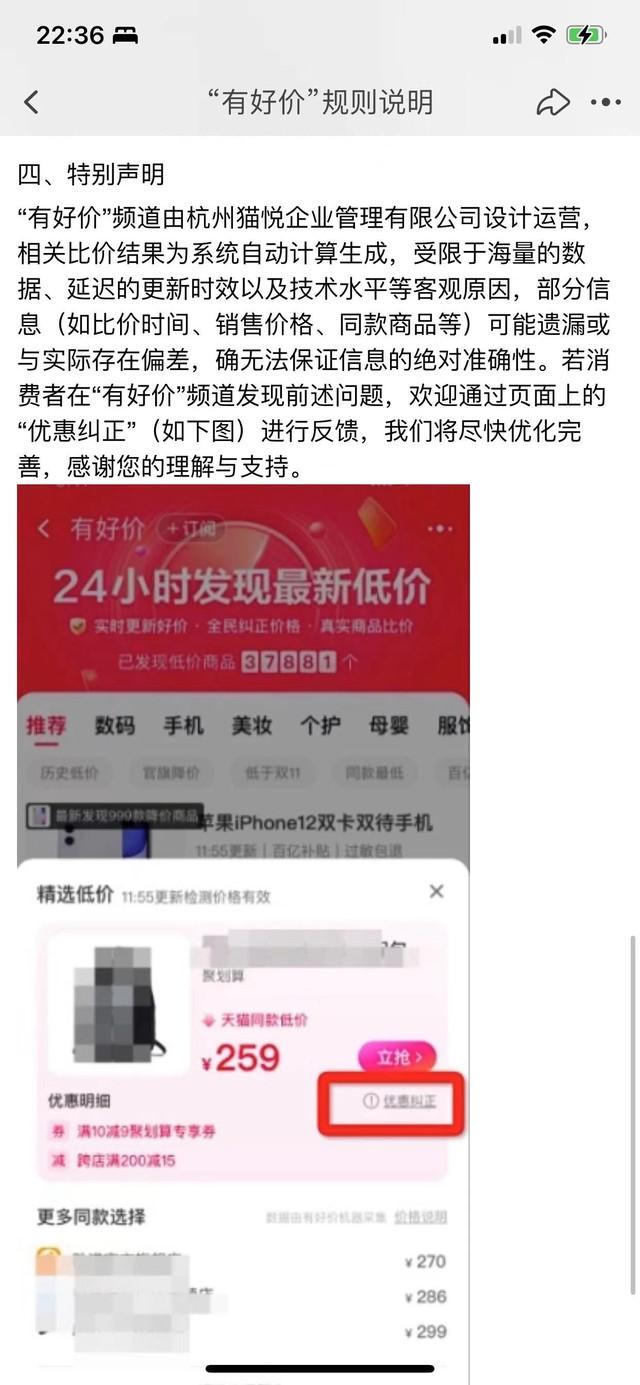 淘寶比價功能怎么用？ 同時購買多個商品查價比價攻略分享