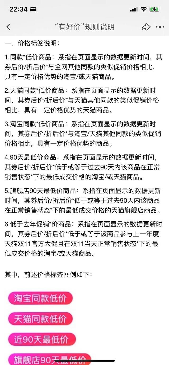 淘寶比價功能怎么用？ 同時購買多個商品查價比價攻略分享