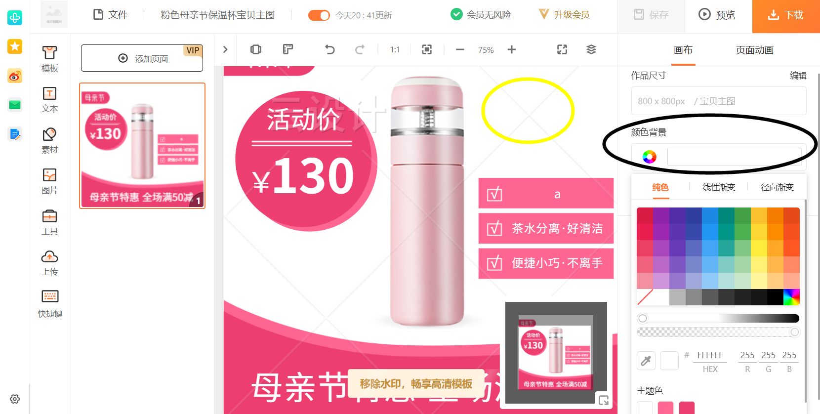 淘寶詳情頁圖片尺寸多少？ 免費的商品詳情頁設計制作模板
