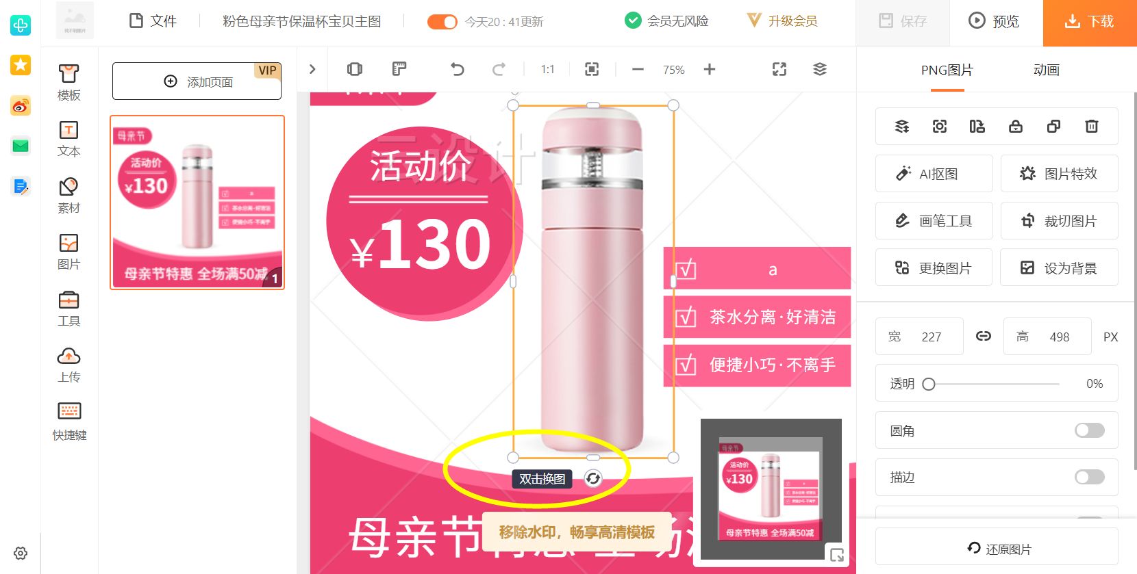 淘寶詳情頁圖片尺寸多少？ 免費的商品詳情頁設計制作模板