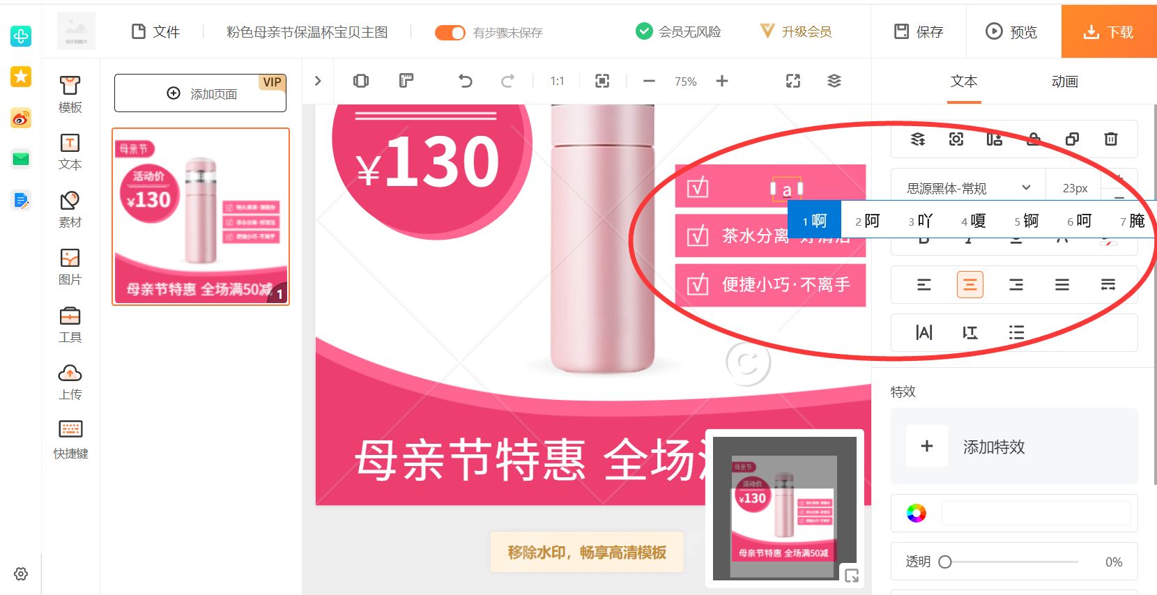 淘寶詳情頁圖片尺寸多少？ 免費的商品詳情頁設計制作模板