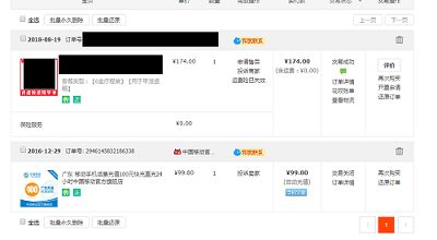 淘寶回收站里的訂單可以保存多久？ 最早可以看到多久前的購(gòu)物記錄？