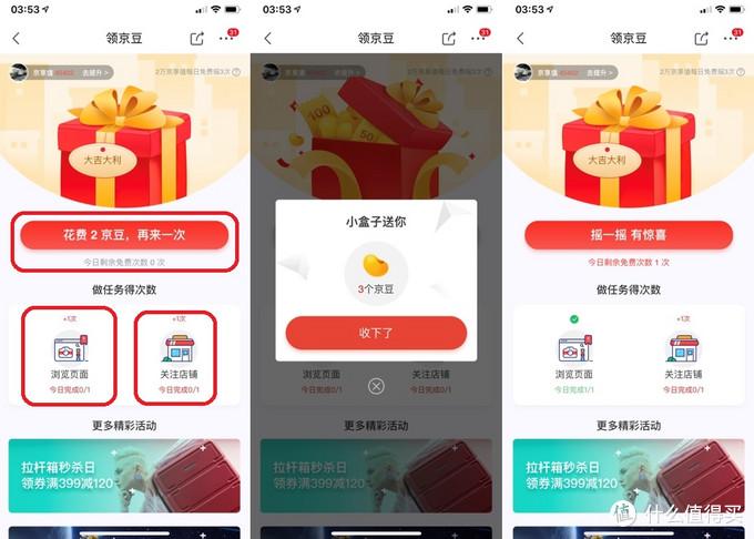 京東領(lǐng)券中心在哪里找？ 以舊換新優(yōu)惠券獲取方式分享