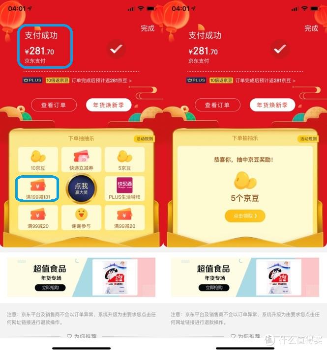 京東領(lǐng)券中心在哪里找？ 以舊換新優(yōu)惠券獲取方式分享