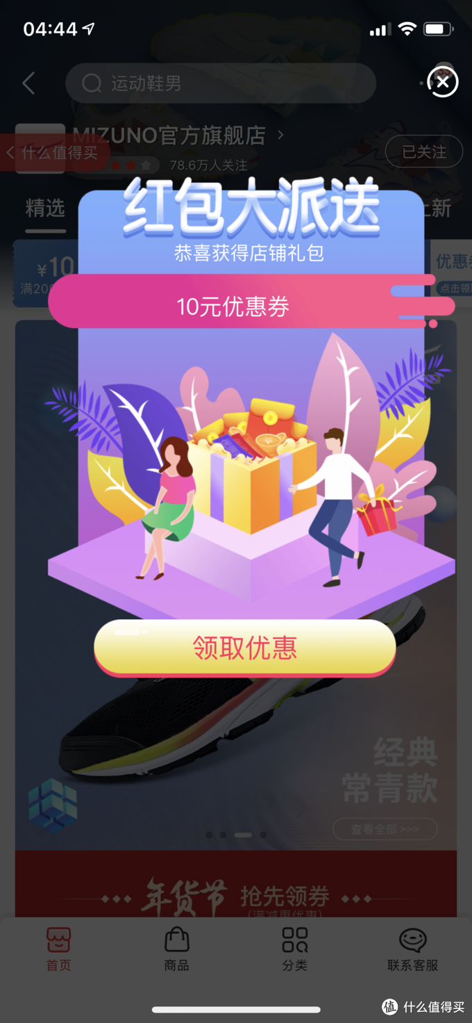 京東領(lǐng)券中心在哪里找？ 以舊換新優(yōu)惠券獲取方式分享
