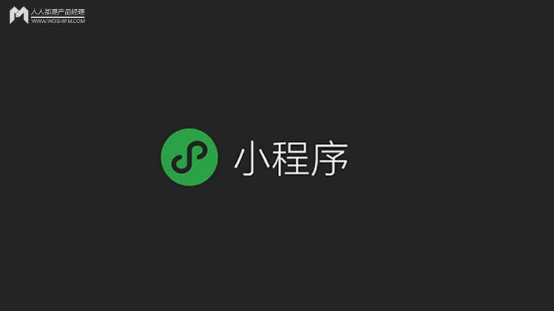 微信登錄拼多多怎么退出登錄？分享微信小程序給電商提供的6點(diǎn)支持