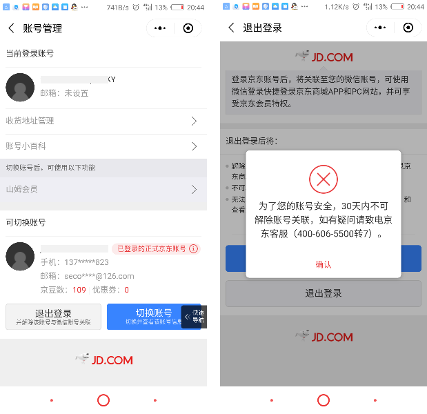 微信登錄拼多多怎么退出登錄？分享微信小程序給電商提供的6點(diǎn)支持