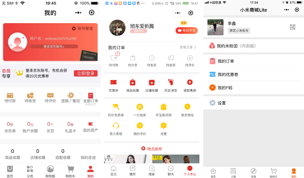 微信登錄拼多多怎么退出登錄？分享微信小程序給電商提供的6點(diǎn)支持