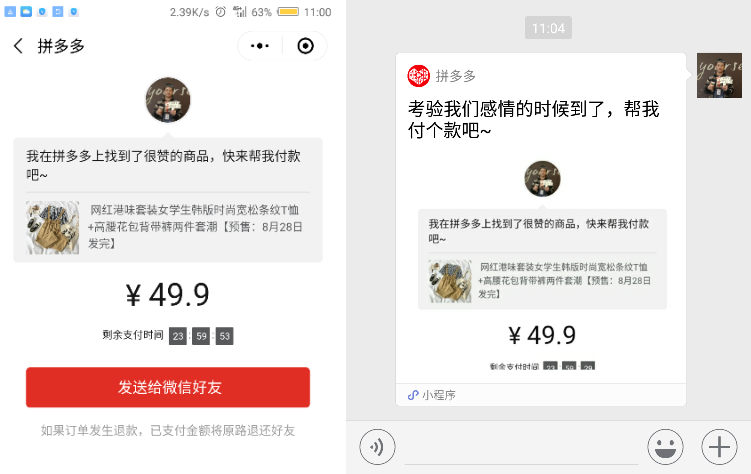 微信登錄拼多多怎么退出登錄？分享微信小程序給電商提供的6點(diǎn)支持