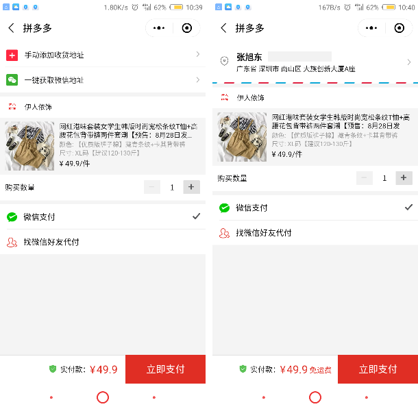 微信登錄拼多多怎么退出登錄？分享微信小程序給電商提供的6點(diǎn)支持