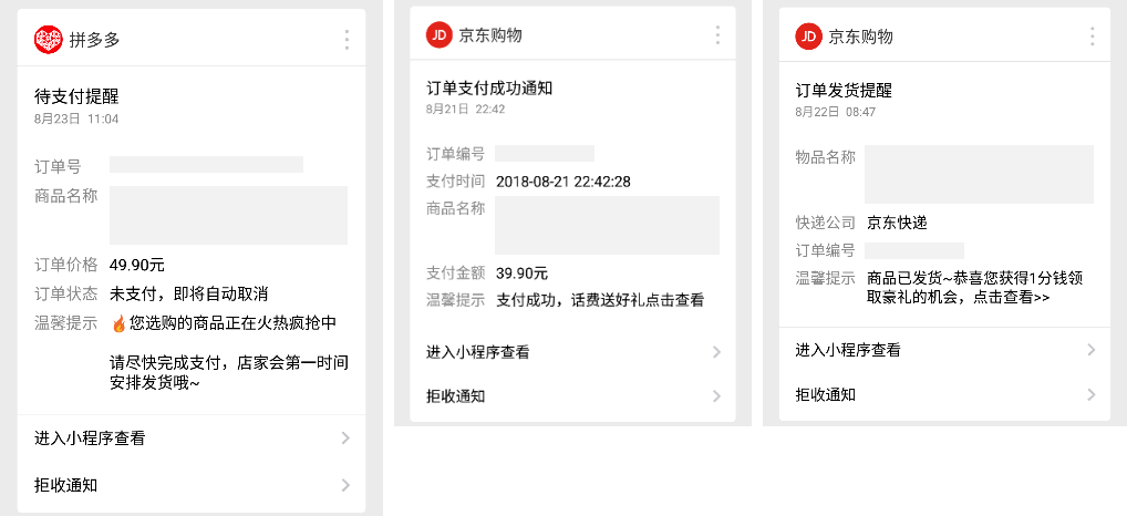 微信登錄拼多多怎么退出登錄？分享微信小程序給電商提供的6點(diǎn)支持