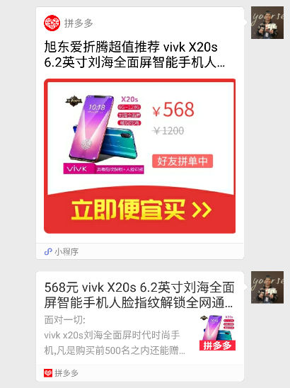 微信登錄拼多多怎么退出登錄？分享微信小程序給電商提供的6點(diǎn)支持