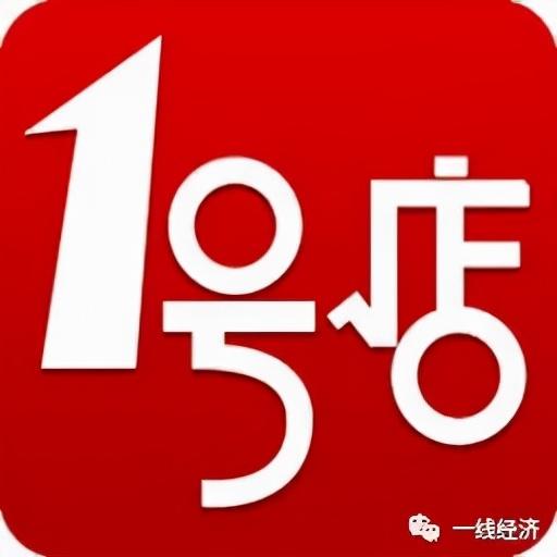 1號店網(wǎng)上購物商城怎么了？分析國內(nèi)第一電商平臺1號店的相關(guān)消息
