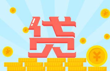 借唄怎么借錢出來到銀行卡？ 貸款時有什么必須知道的注意事項？