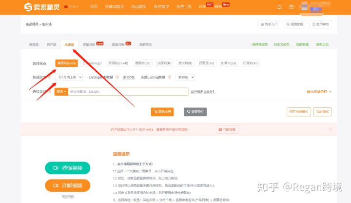 跨境電商選品的方法有哪些？ 分享亞馬遜選品的優質技巧方法
