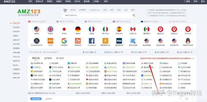 跨境電商選品的方法有哪些？ 分享亞馬遜選品的優質技巧方法