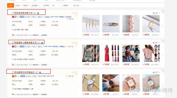 跨境電商選品的方法有哪些？ 分享亞馬遜選品的優質技巧方法