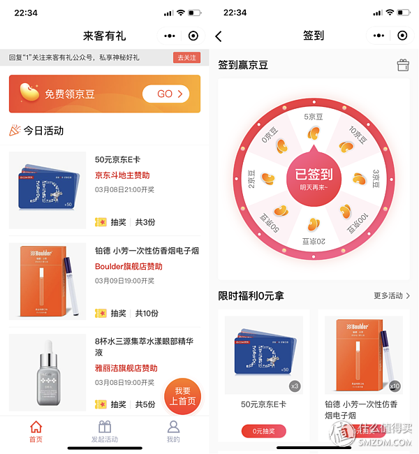 京東京豆有什么用？分享商城京豆抵現的方法及知識點