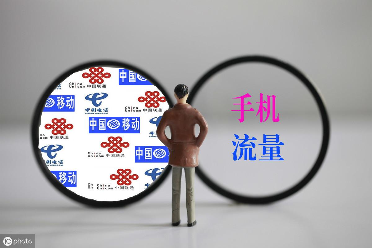 流量怎么計算的？1個g流量能用多久？