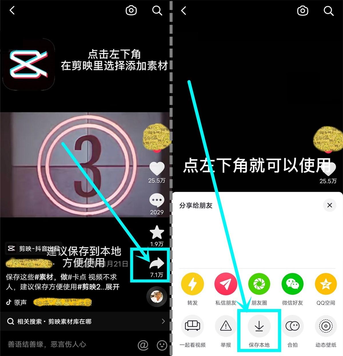 抖音保存的視頻怎么去掉抖音號？抖音視頻怎么去掉上面的水印？