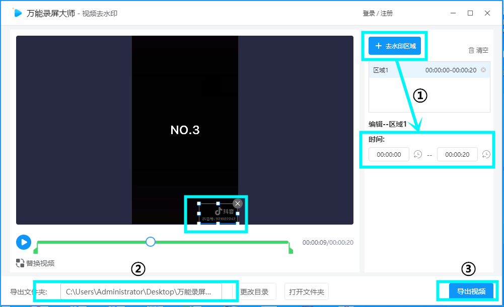 抖音保存的視頻怎么去掉抖音號？抖音視頻怎么去掉上面的水印？