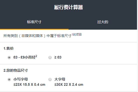 fba是什么意思?亞馬遜FBA概念&收費(fèi)標(biāo)準(zhǔn)&運(yùn)送流程詳解