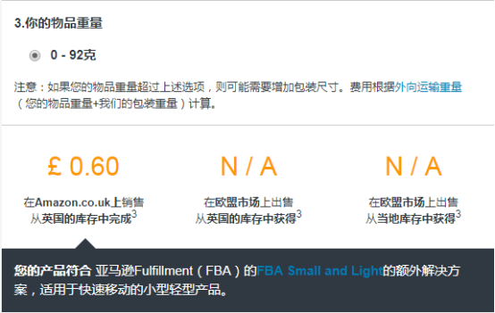 fba是什么意思?亞馬遜FBA概念&收費(fèi)標(biāo)準(zhǔn)&運(yùn)送流程詳解