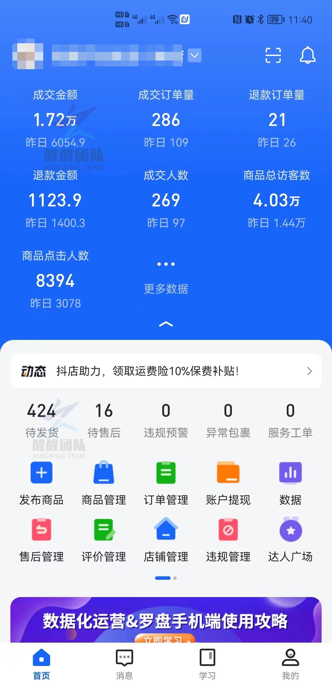 精選聯(lián)盟如何入駐？分享新手入駐抖音小店和找貨源的方法