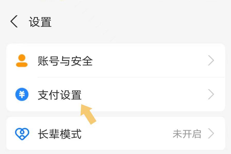 如何取消拼多多免密支付功能？分享關閉及解除免密支付的方法